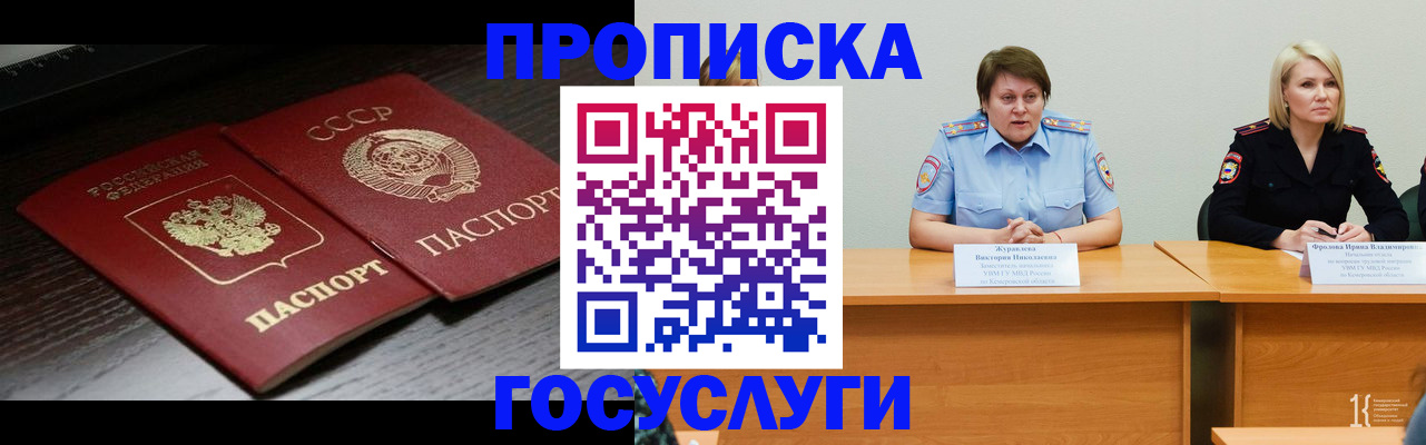 временная регистрация госуслуги в Тольятти