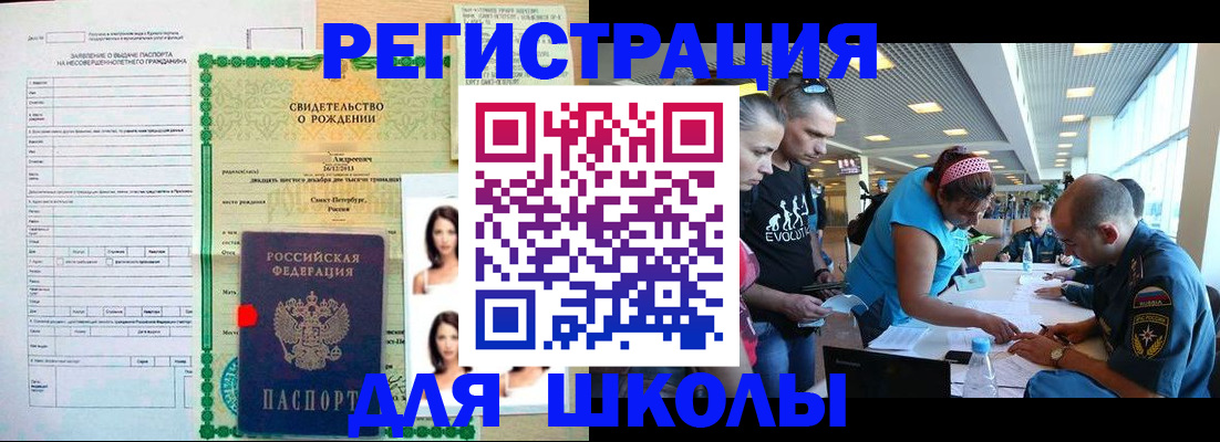 регистрация в Тольятти